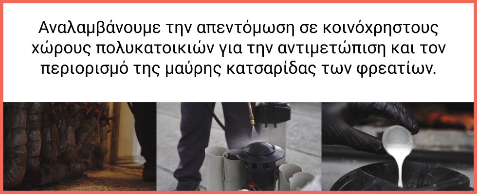 Biogeneralco υπηρεσίες Απεντομωσης-Μυκτονιας